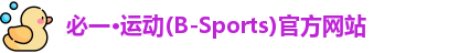 bsports必一